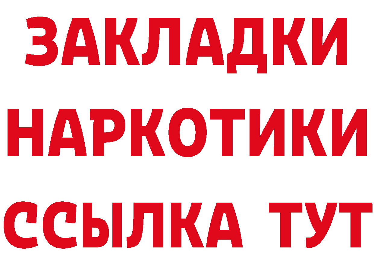 Что такое наркотики дарк нет какой сайт Ардатов