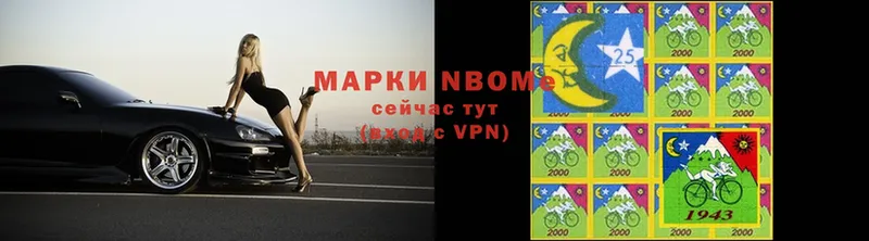 купить закладку  Ардатов  Марки N-bome 1,8мг 